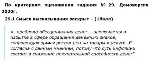 Инфляция каждому