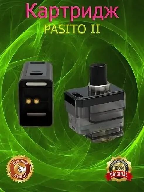 Картридж Smoant Pasito 2. Картридж на пасито 2. Бак на пасито 2. Бачок на пасито 2. Пасито 2 цена gosmoke ru