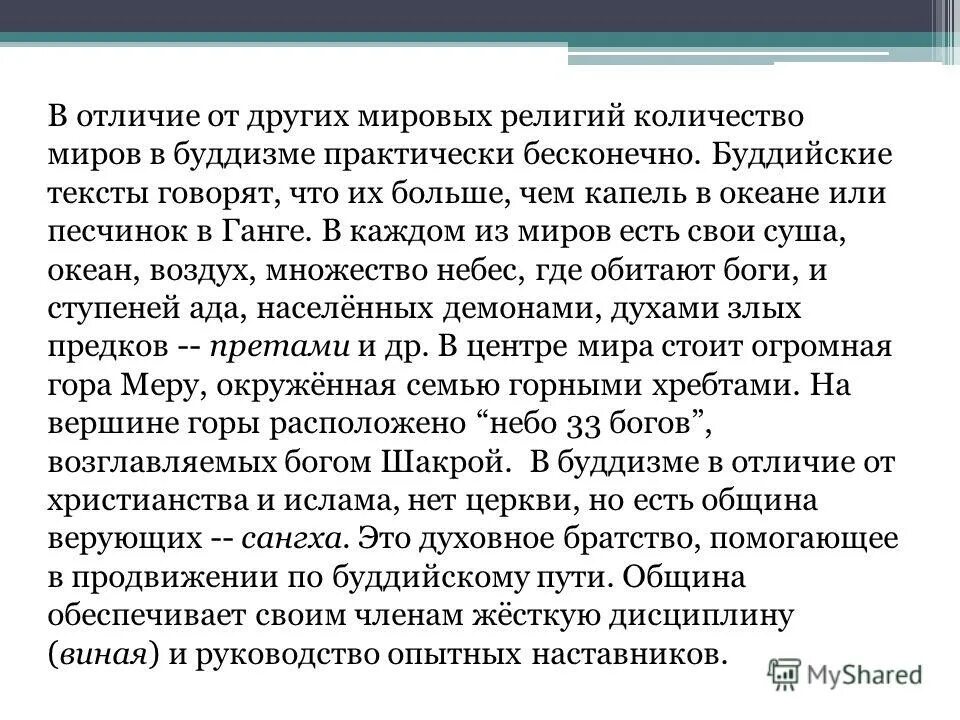 что отличает религию от других форм областей духовной культуры. что отличает религию от других форм областей духовной культуры. чем религия отличается от других форм духовной. отличие религии от других форм духовной культуры. отличие религии от других форм культуры.