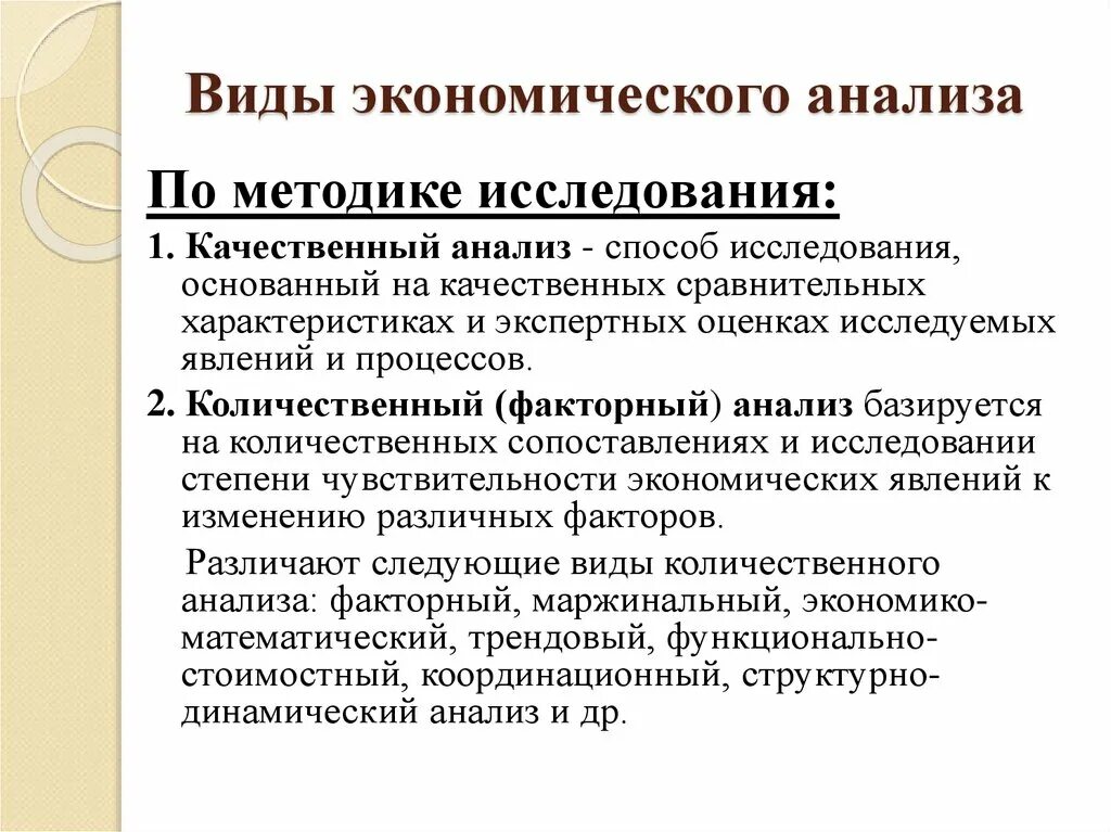 Ключевые показатели бизнес-процессов. Классификация типов размещения. Количественные методы анализа бизнес процессов. Классификации видов анализа процесса. Классификации видов анализа процесса.