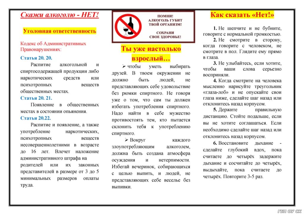 В школе говорят нет мест
