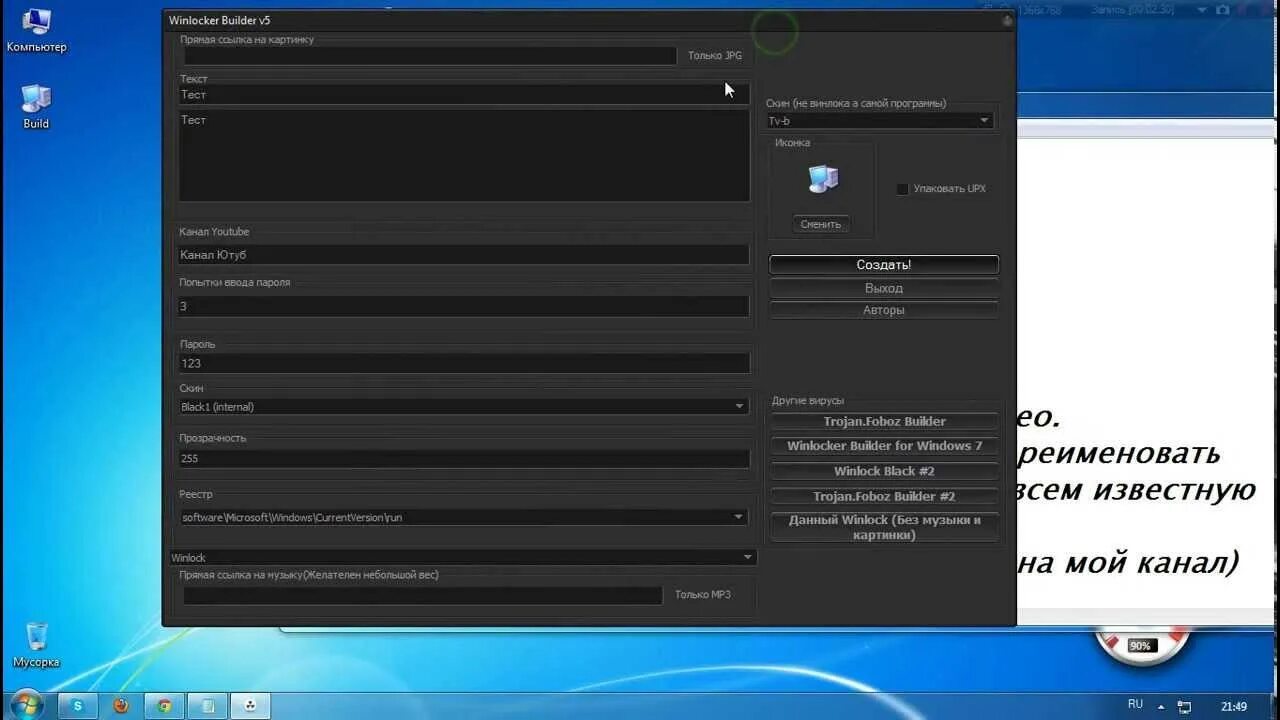 Builder 0.6. Винлокер виндовс 10. винлокер билдер. иконка winlocker builder. лаунчер винлокер.