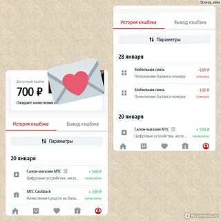 Как вывести кэшбэк мтс на карту