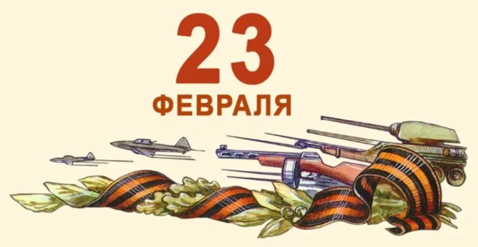 23 Февраля иллюстрации. Рисунок на 23 февраля. Рисование к 23 февраля. Открытка 23 февраля. Рак на 23 февраля 2024