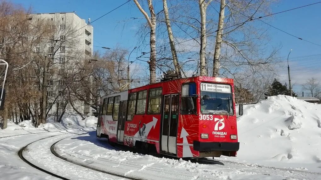 Где сейчас трамвай новосибирск. Трамвай новосибирск 2053. трамвай новосибирск 3053. трамваи новосибирск 2025. трамвай новосибирск 2212.