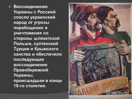 Воссоединение разбор