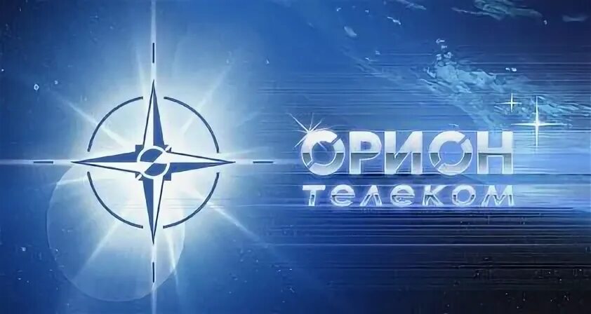 Сайт орион телеком