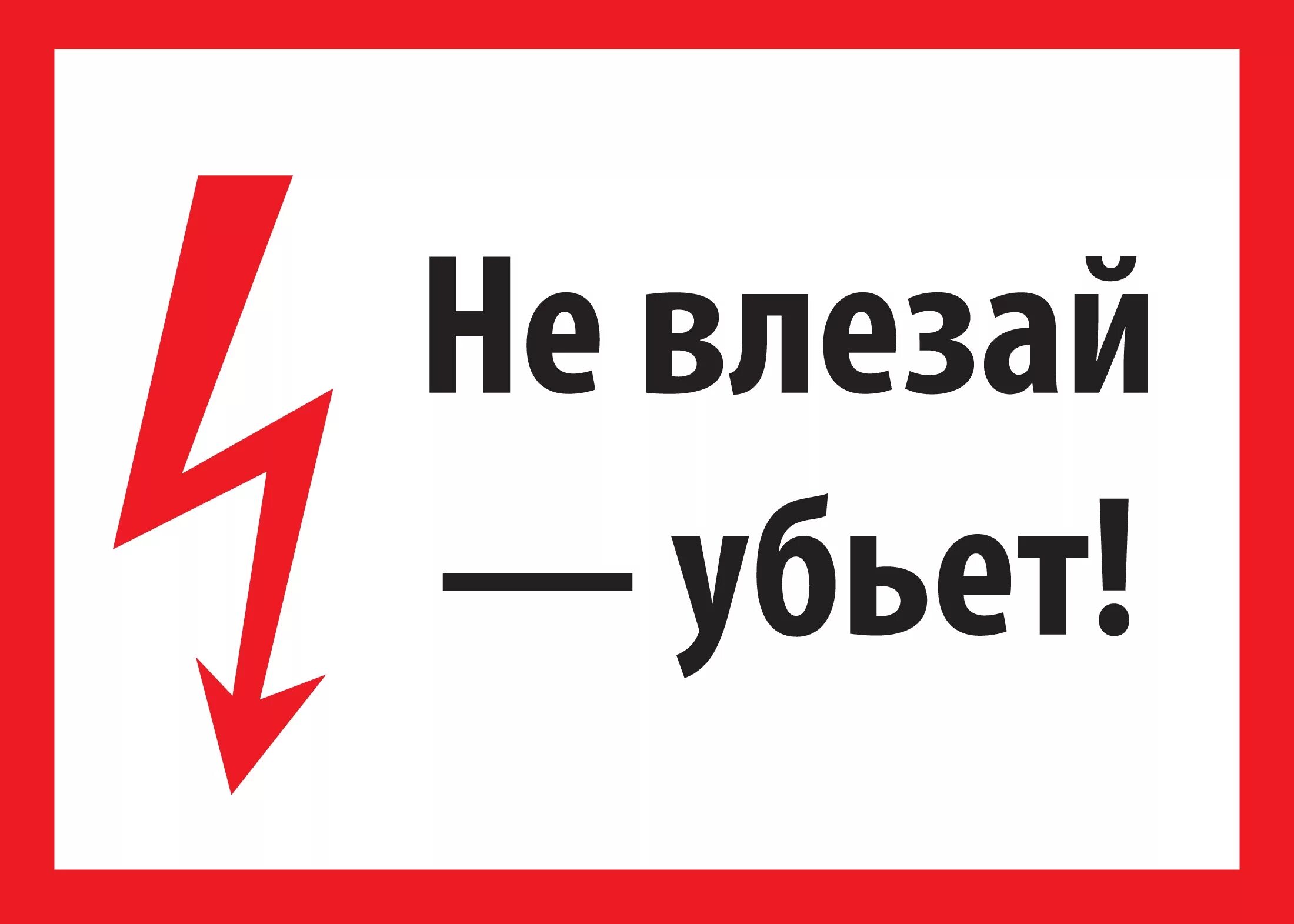 Не разрешим