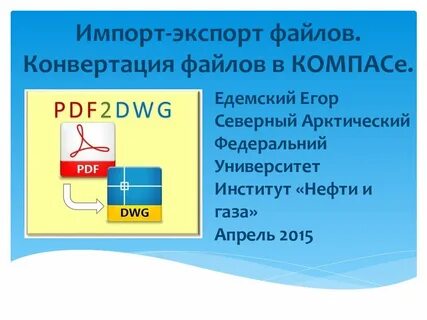 Папка импорта