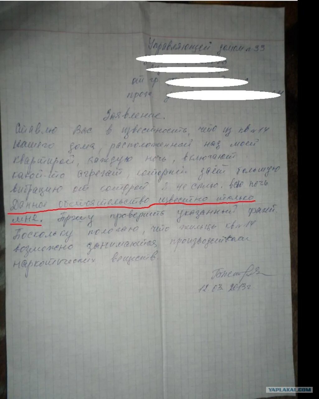 Сосед стучит ночью. Соседи стучат по батарее. Стучит по батарее. Бдительная соседка. Стук по батарее.