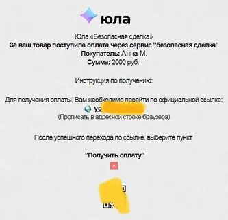 Как продавать через юлу