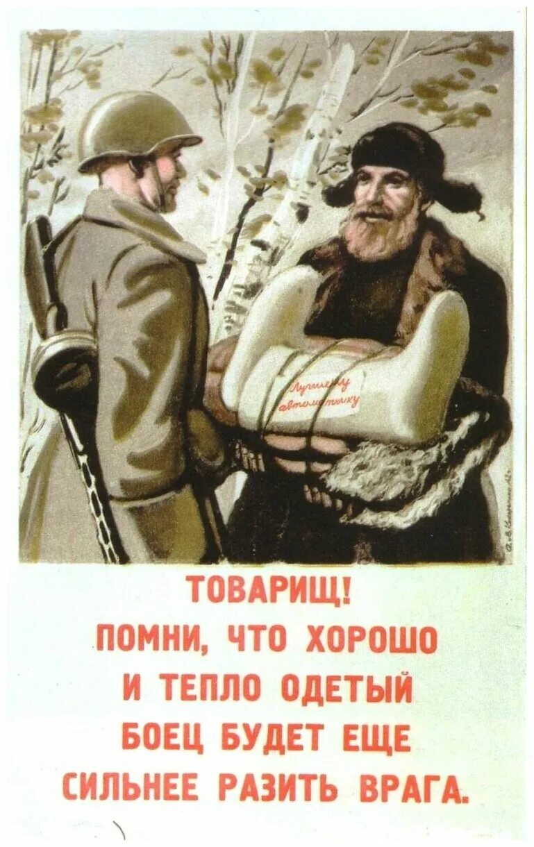 Враг еще силен. Военные агитационные плакаты. Советские военные плакаты. Плакаты периода Великой Отечественной войны. Агитационные плакаты времен Великой Отечественной войны.