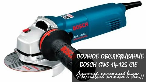 12 125 s bosch