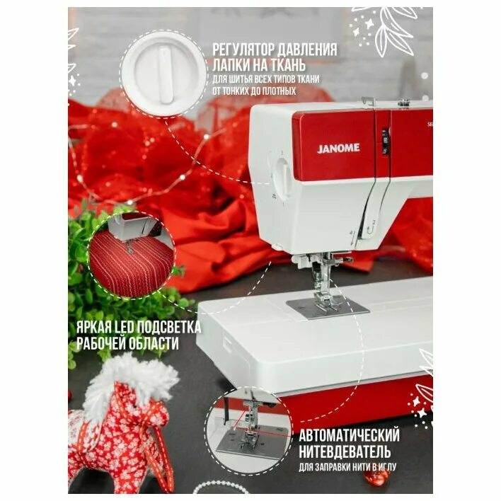 Швейная машина Janome 1522rd. Швейная машина Janome 1522rd, красный/белый. Швейная машина Janome 1522rd (Red). Джаноме швейная машинка 2012г. Швейная машинка 1522