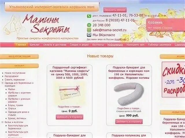 Мамины секреты учалы