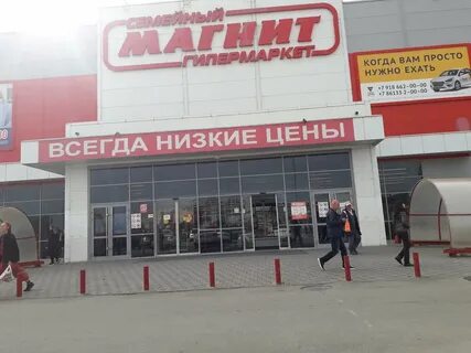 Анапа магазины адреса