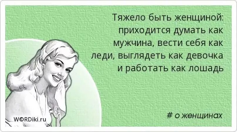 Идеальная женщина должна быть. Лучшее украшение девушки скромность и полупрозрачное платьице. Скромность лучшее украшение. Скромность украшает женщину. Что делать если у нее есть парень