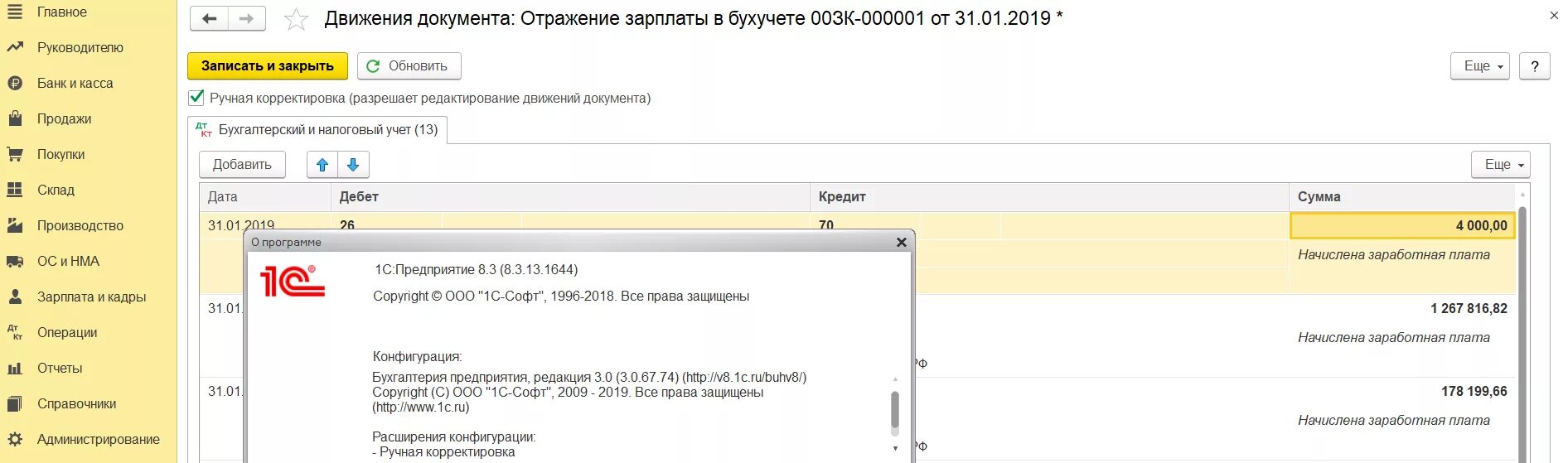 Документы 1с. Проводки 1с предприятие. Журнал проводок в 1с 1. 2. Проводки по переносу со счета 105 на счет 101.
