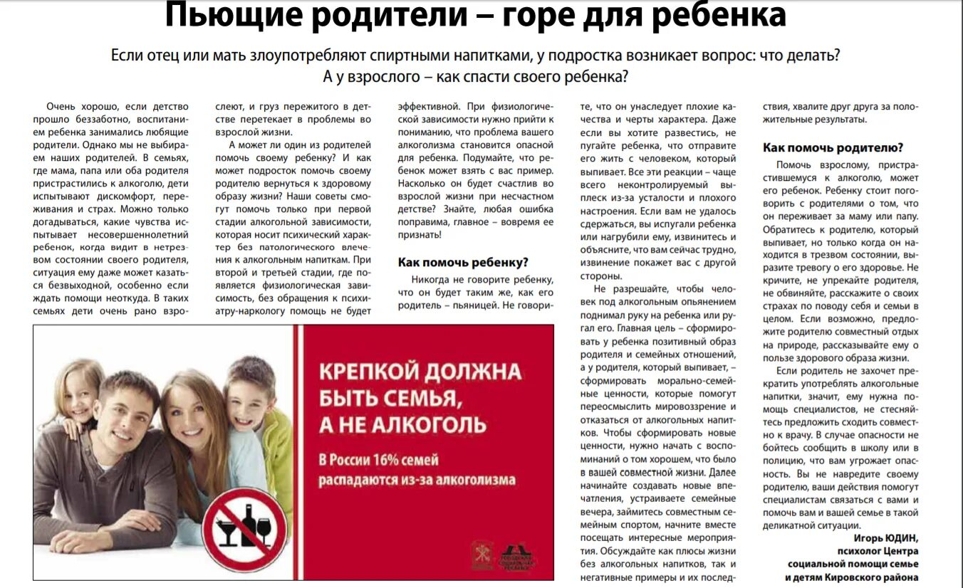 С отцом ребенка обратилась к
