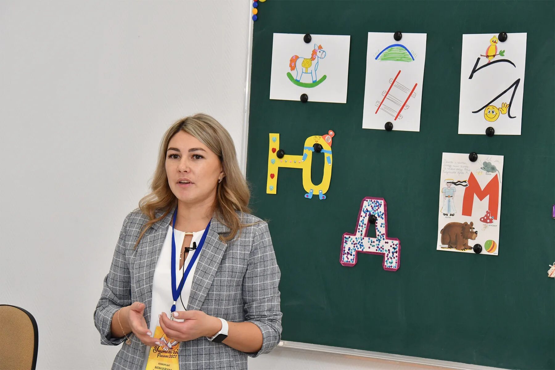 Медиа визитка на конкурс учитель года 2022 белиро. Методическая мастерская учитель года. Методическая мастерская учитель года. Конкурсное испытание методическая мастерская. Выступление педагогическая мастерская учителя года 2020.