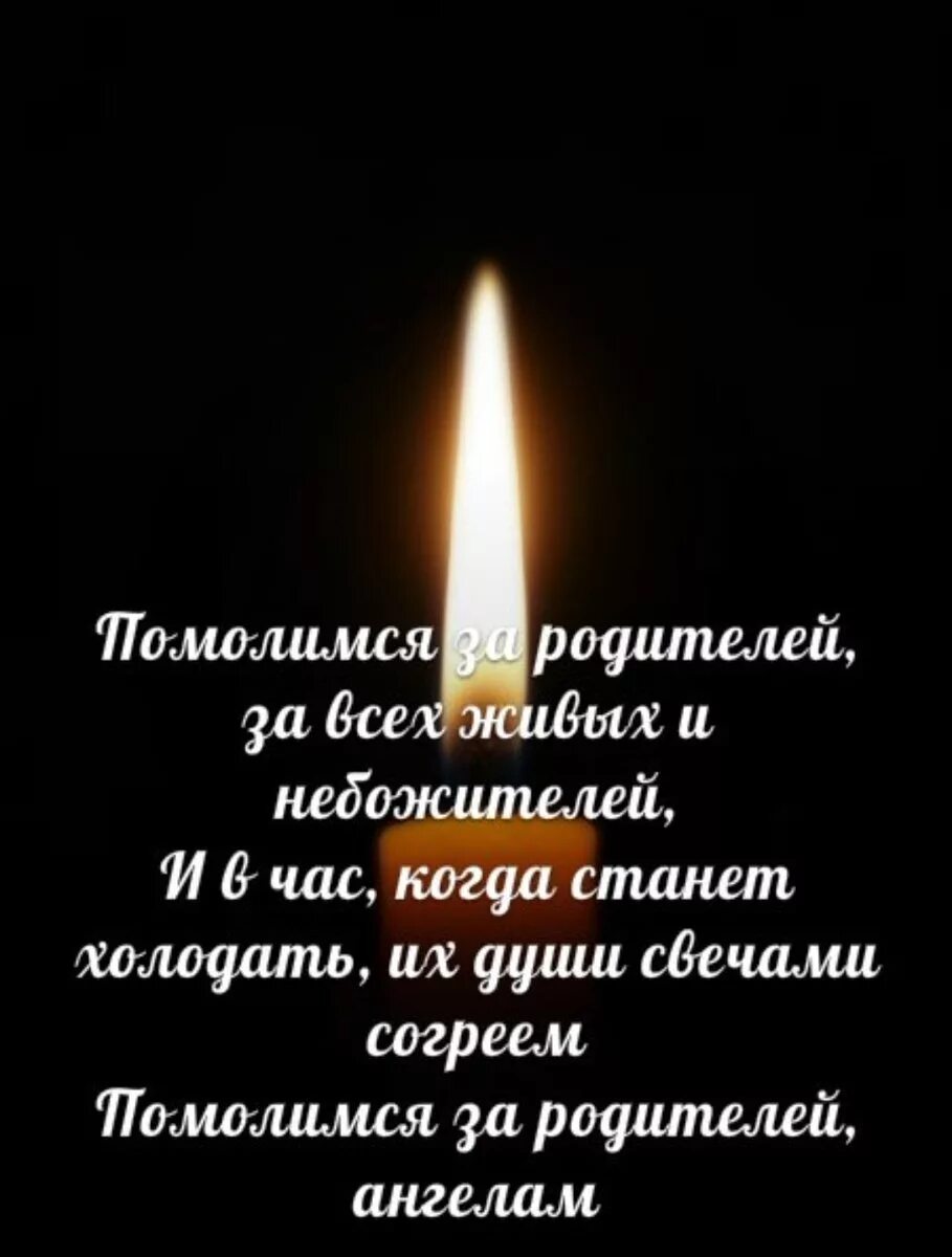 2 года умершему мужу. Стихи ушедшим родителям. Стихи в память об отце. Памяти родителей стихи. Стихи по смерть.