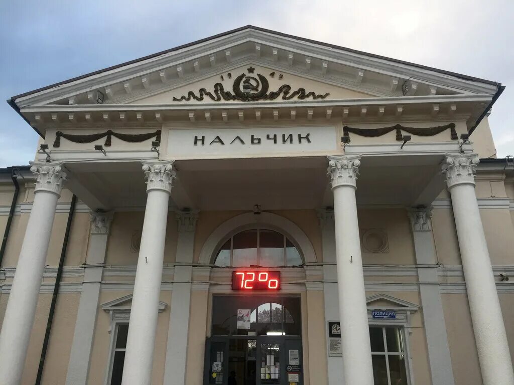 Вокзал нальчик осетинская ул 132а фото