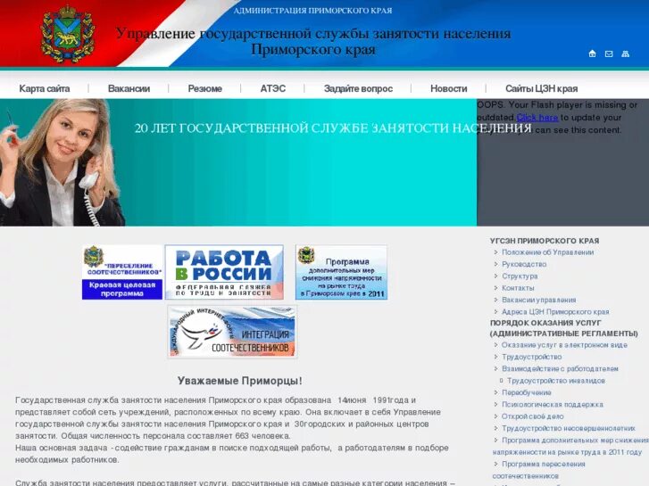 служба занятости владивосток. владивосток глухих. пушкинская 13 владивосток департамент труда. центр занятости населения владивосток приморский край. пушкинская 13 владивосток департамент труда.