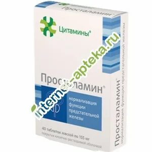 Просталамин отзывы