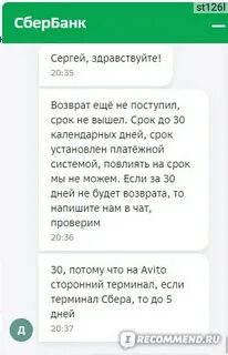 Мне сбербанк вернул деньги