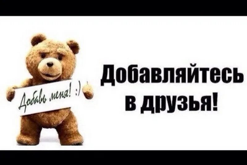 Добавте или