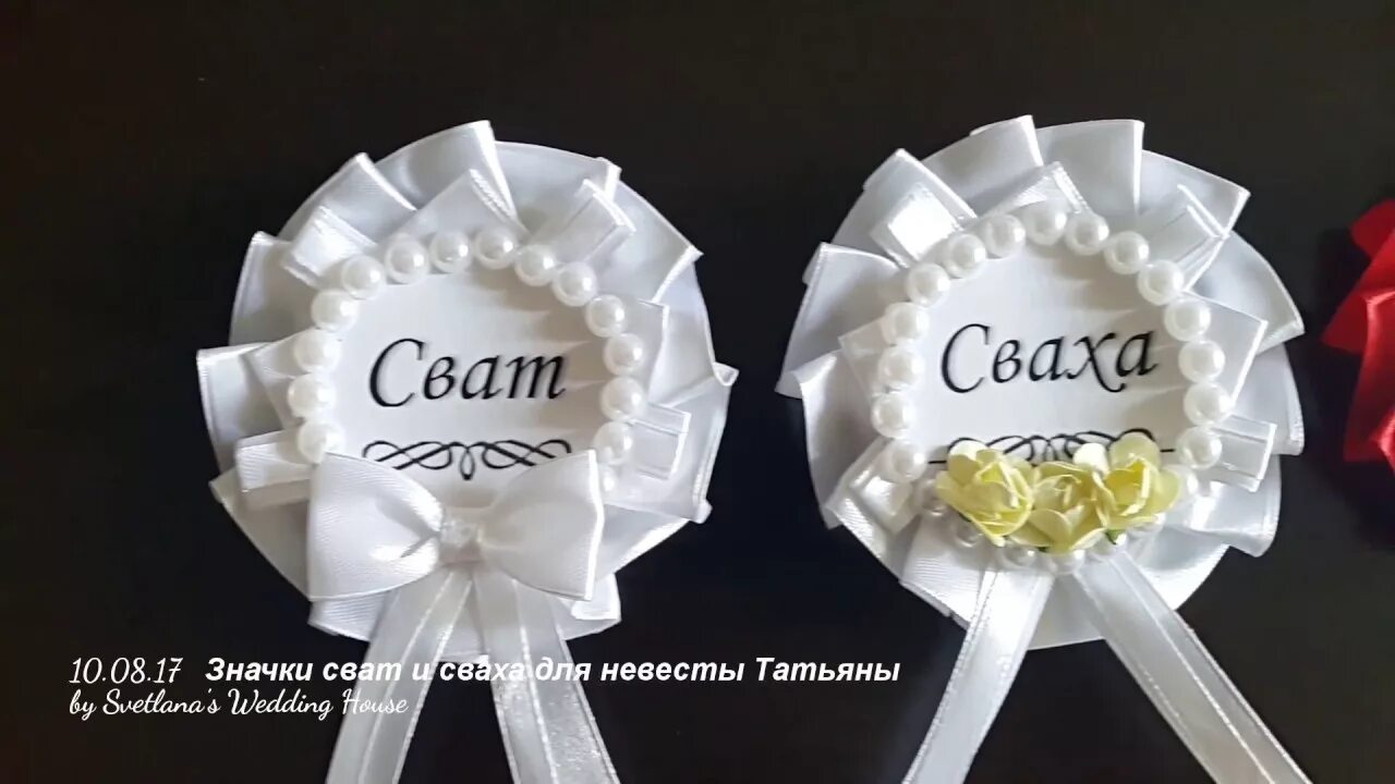 Свадьба на руси сватовство. Сват со свахой. Сват со свахой. Сватовство фото. Сват и сваха на свадьбе в 90х фото.