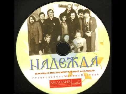 Уезжай мп3. Уезжай мп3