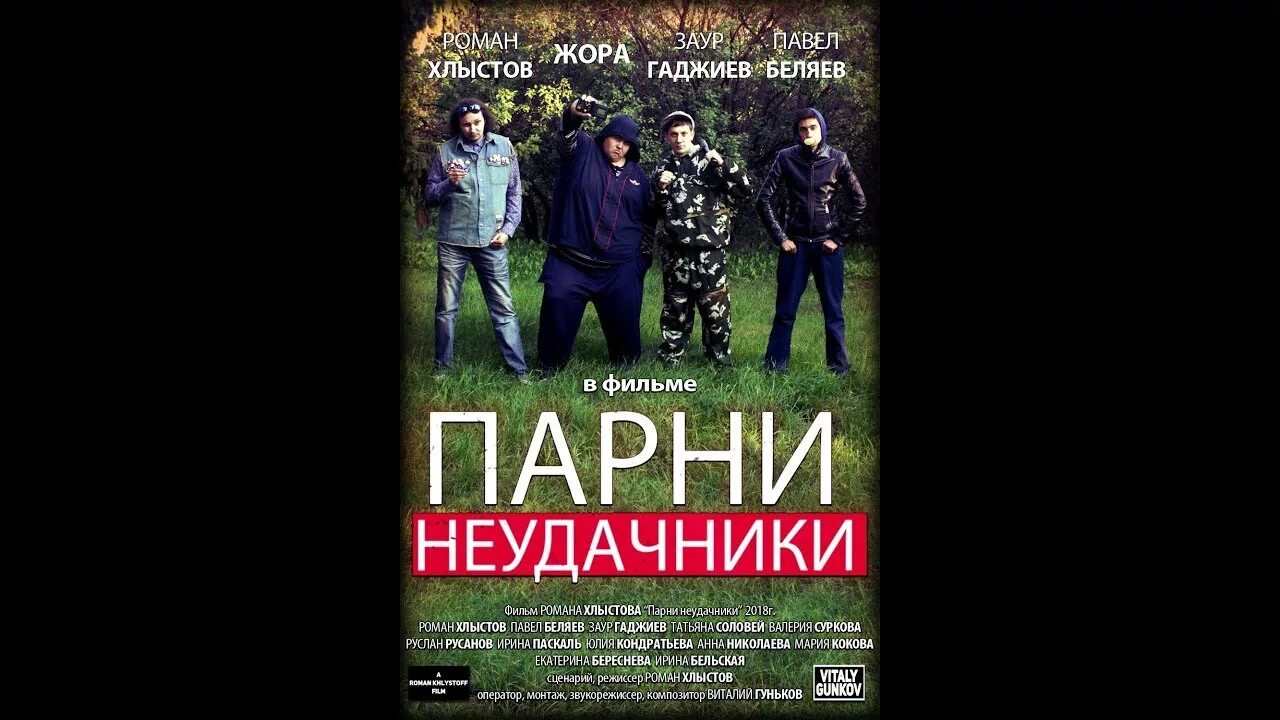 Мужчина неудачник. Мужик неудачник фото. Неудачники видео