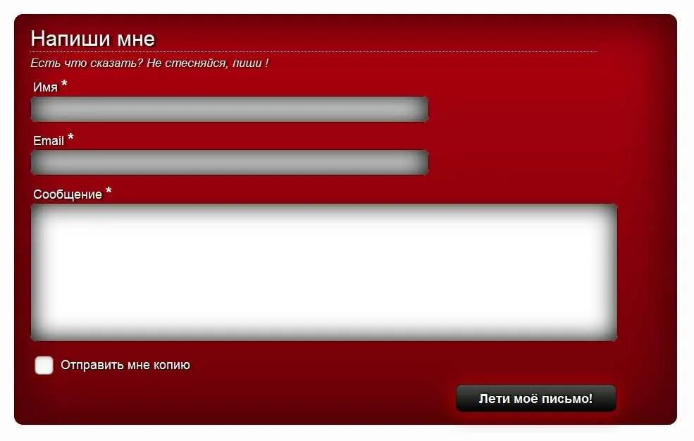 Податьвсудрф сайт. Форма обратной связи. форма обратной связи для сайта. форма обратной связи дизайн. форма обратной связи пример.