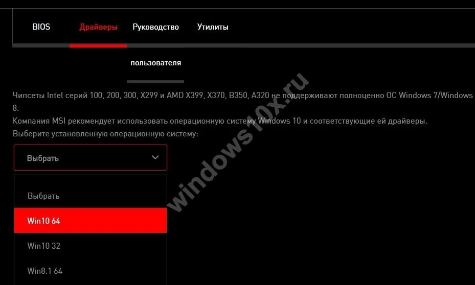 Видеодрайверы для windows 10 64 bit. Драйвера на виндовс 10. обновление драйверов windows 10. автообновление драйверов виндовс 10. меню драйверов windows 10.