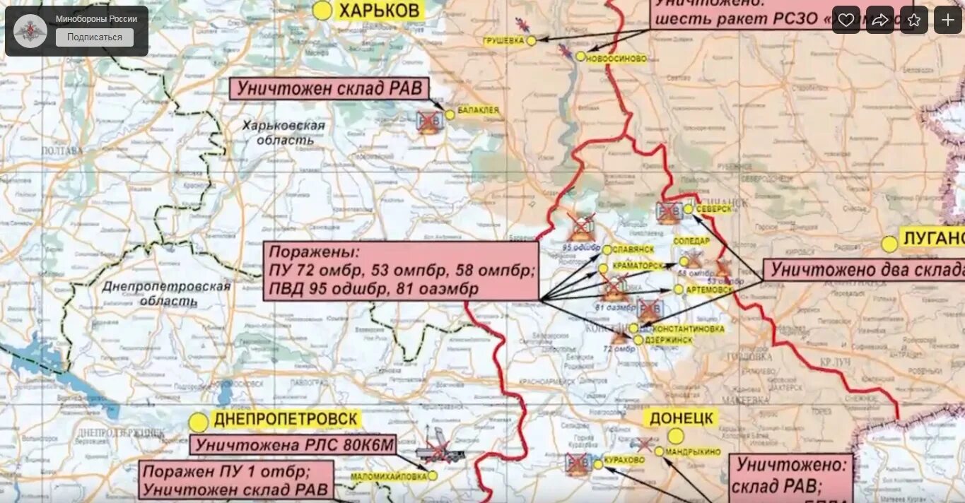 Сводка мо рф на сегодня боевых действий. Брянск граница с Украиной. Брянск от границы с Украиной. Славянск и Краматорск на карте. Краматорск и Славянск на карте Украины и России.