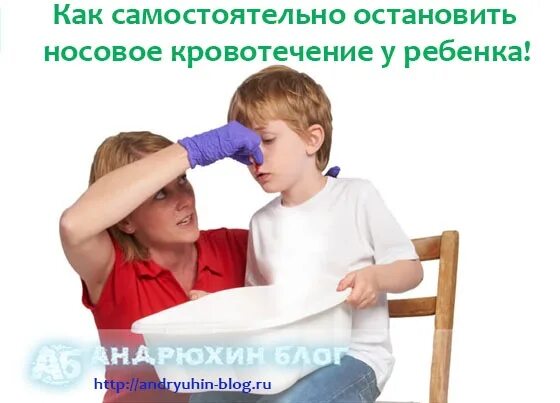 Ребенок 5 лет идет кровь из носа. Носовое кровотечение у детей. Носовые кровотечения у детей причины. Нлсовоеткровоьечение у детей.