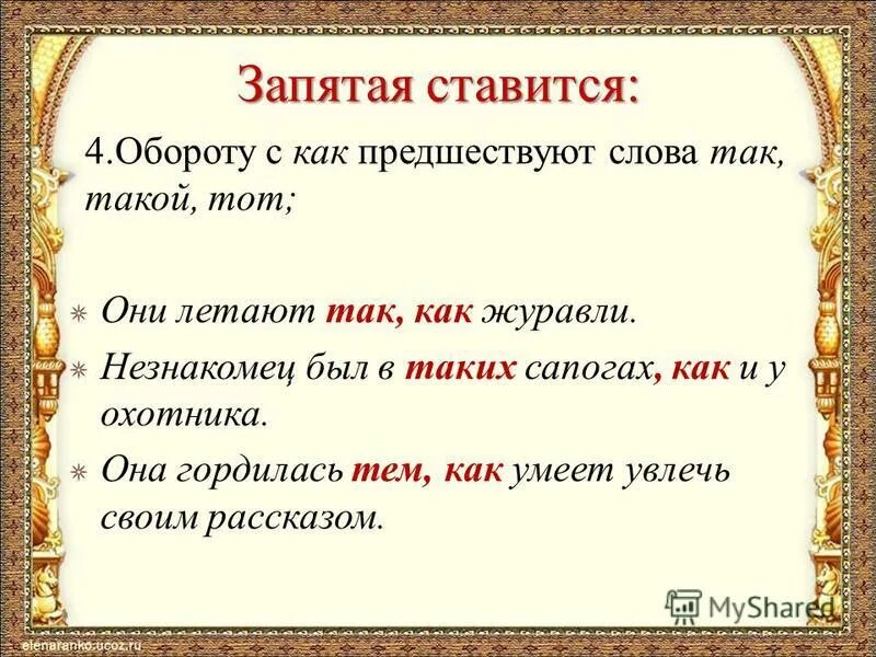 как обособляются два одиночных определения. что значит предшествующее число. как понять слово предшествующий. как понять слово предшествующий. два одиночных определения после определяемого слова.