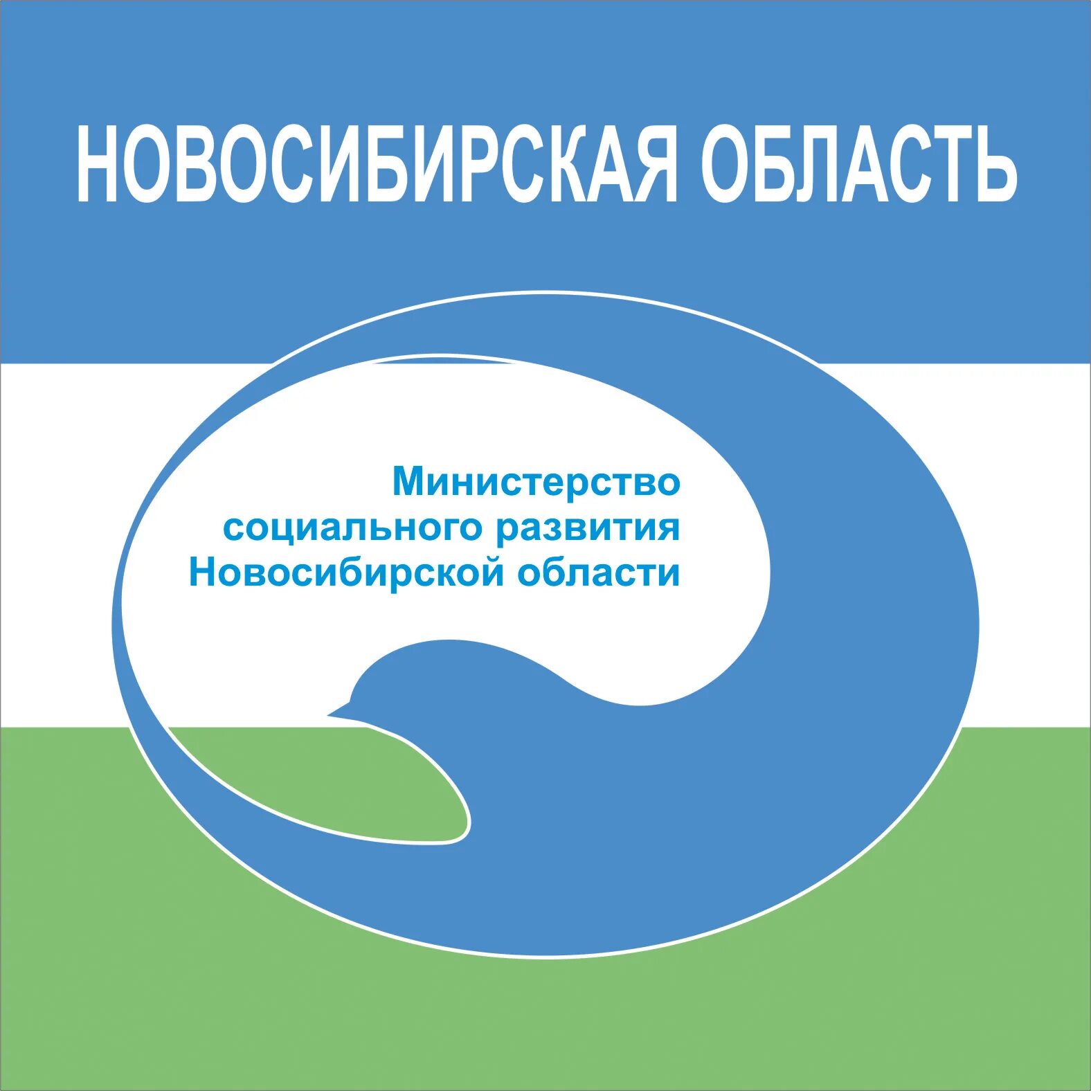 Органы управления социальной защитой населения. Управление социальной защиты рисунок. Таблица структура органов социальной защиты. Эмблема социальной защиты населения. Центр социальной поддержки населения.