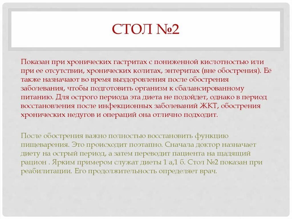 Стол 4 по певзнеру меню. Стол 4 по певзнеру при воспалении кишечника. диета 4 по певзнеру при заболеваниях кишечника. диета 4 стол при заболеваниях кишечника. стол 11 по певзнеру.