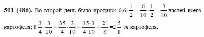 наименьшее общее кратное чисел 30 и 45. наименьшее общее кратное чисел. гдз по математике 6 класс виленкин номер 501. гдз по математике 6 класс виленкин номер 1180. гдз по математике номер 1129.