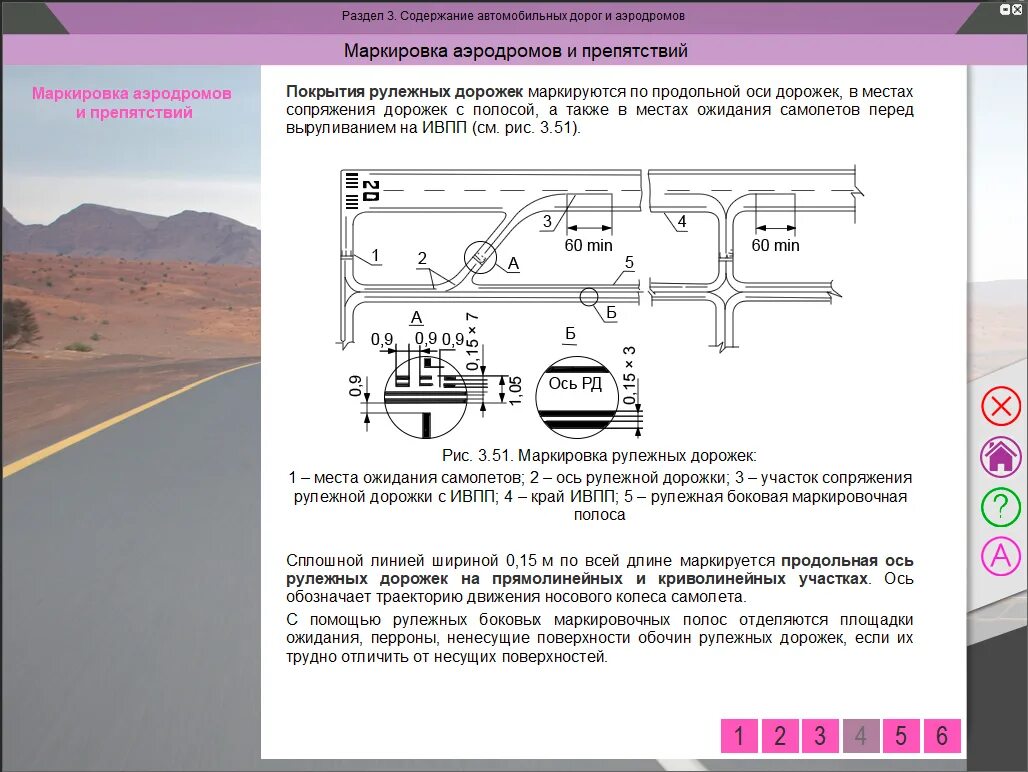 Строительство и эксплуатация автомобильных дорог и аэродромов. Строительство дорог и аэродромов. Эксплуатация автодорог и аэродромов. Технологическая карта автомобильной дороги.