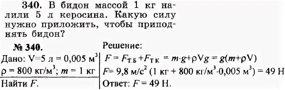 Сколько керосина нужно