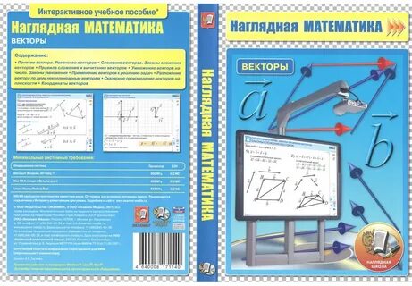 Интерактивное учебное пособие