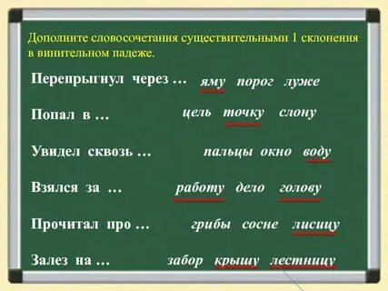 Словосочетание со словом продумать в винительном падеже