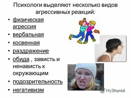 Психологи выделяют