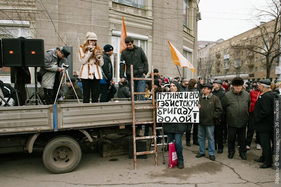 Митинг в воронеже