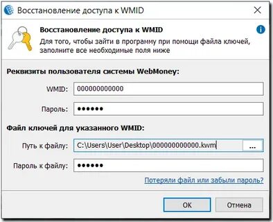 Получить файл ключа