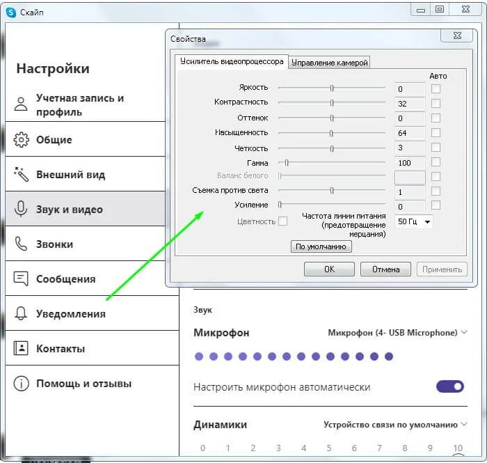 Звук настройки камеры. Как проверить видеокамеру на компе. Настроить видеокамеру на компьютере. Как настроить веб камеру на компьютере. Настройки камеры.