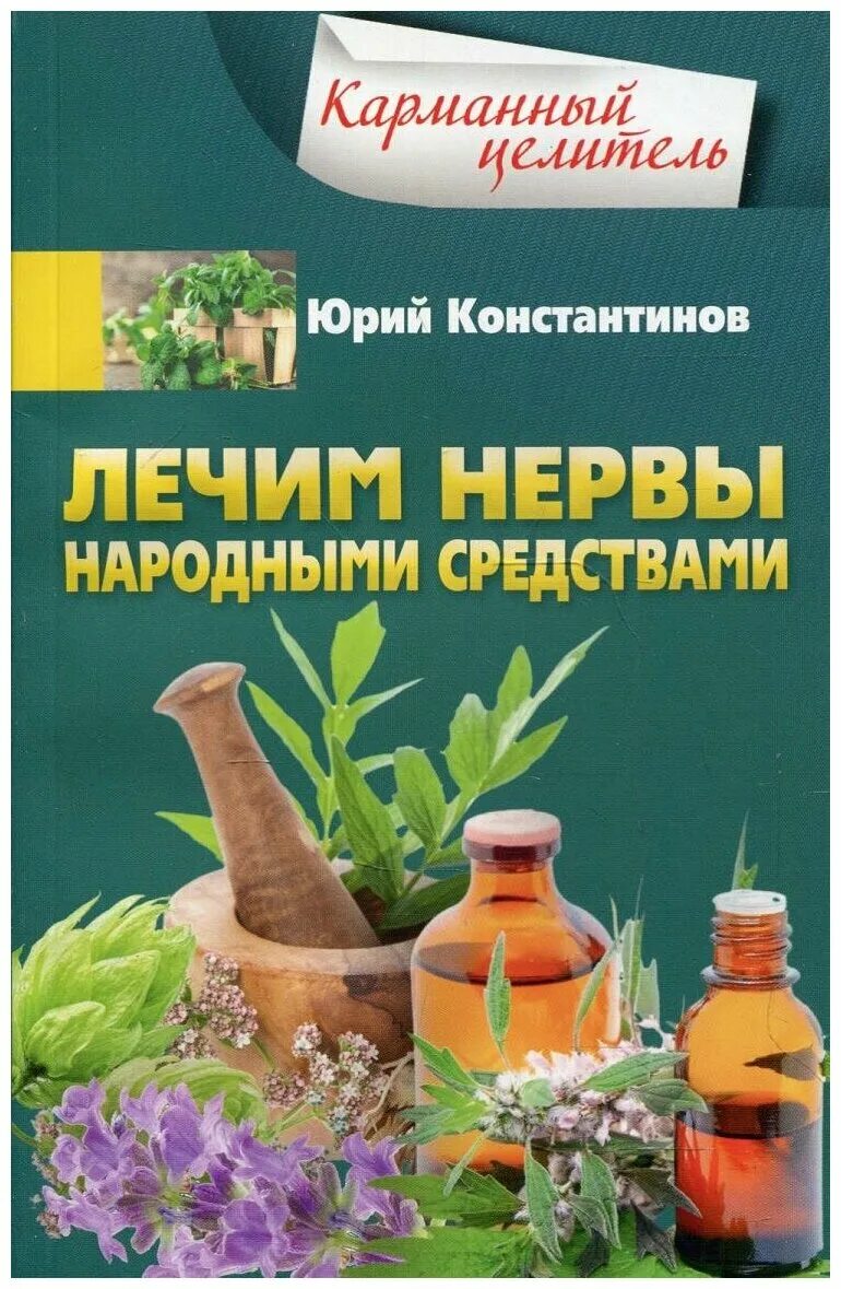таблетки улучшающие деятельность мозга. как укрепить нервную систему. воспаление тройничного нерва лекарства. лечением. настой горчицы.